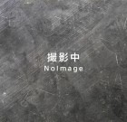 アイアンシェルフ03
