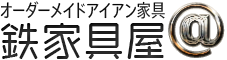 鉄